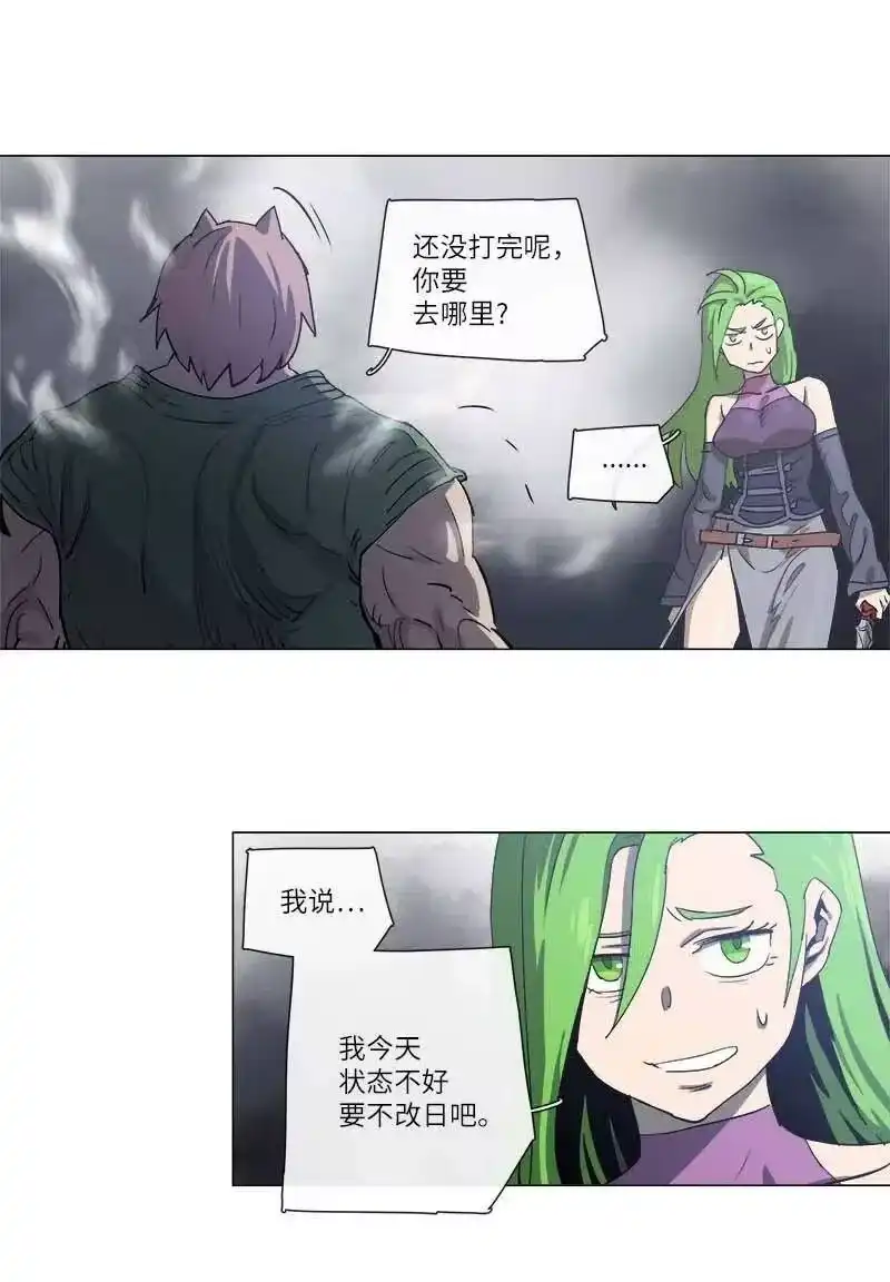 拯救世界后勇士只想做个宅男_h 114 114 第9页