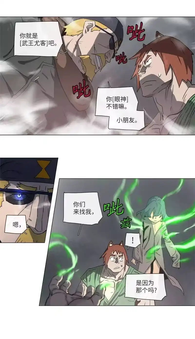 拯救世界后勇士只想做个宅男_h 115 115 第12页