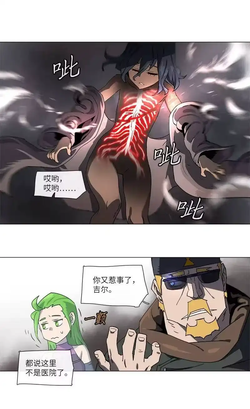 拯救世界后勇士只想做个宅男_h 115 115 第13页