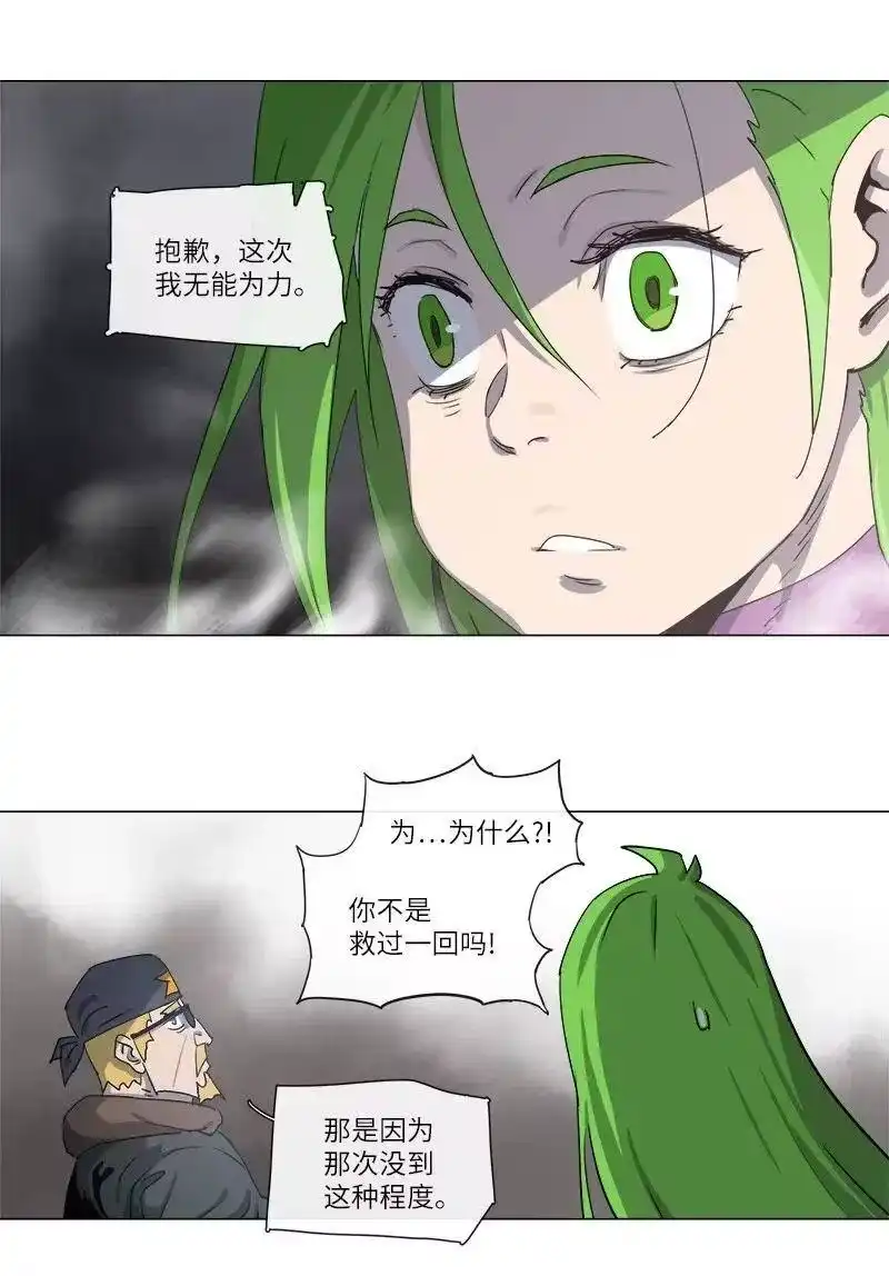 拯救世界后勇士只想做个宅男_h 115 115 第14页