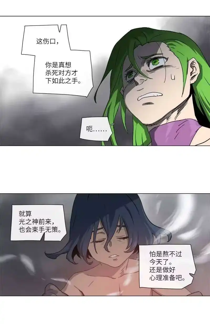 拯救世界后勇士只想做个宅男_h 115 115 第15页