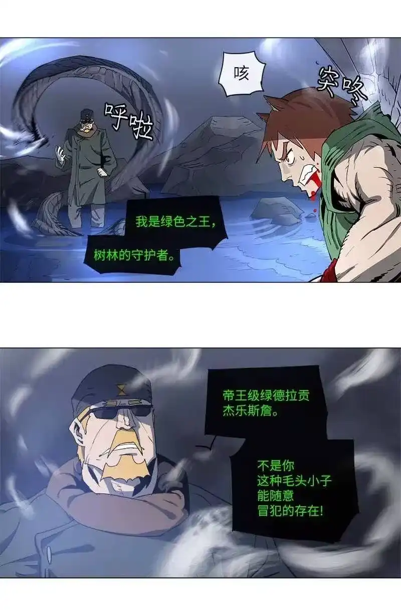 拯救世界后勇士只想做个宅男_h 115 115 第18页