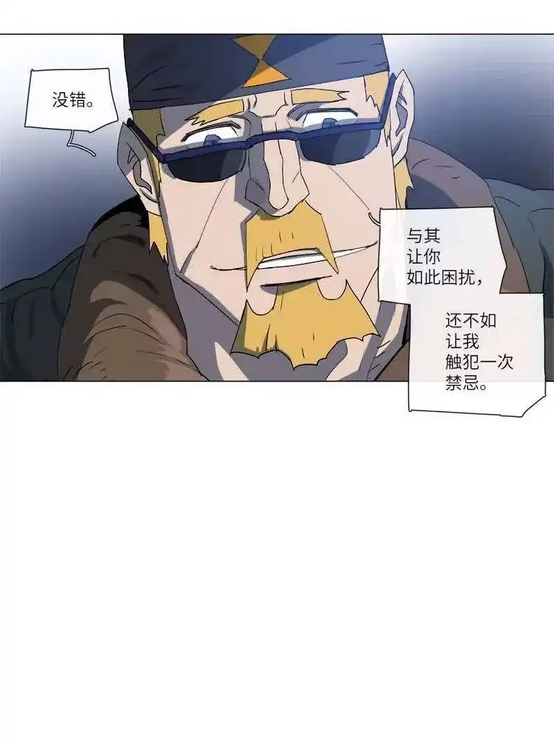 拯救世界后勇士只想做个宅男_h 115 115 第21页