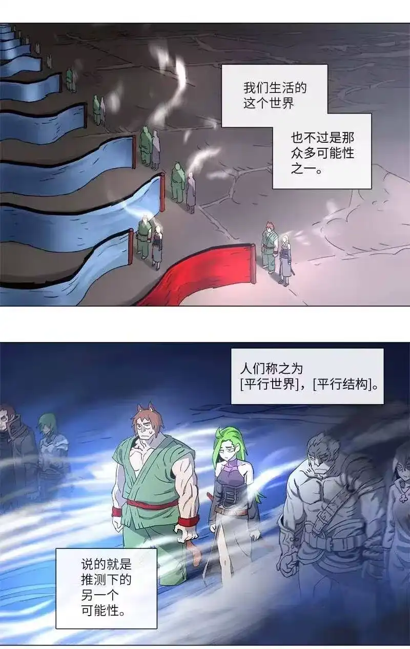 拯救世界后勇士只想做个宅男_h 115 115 第24页