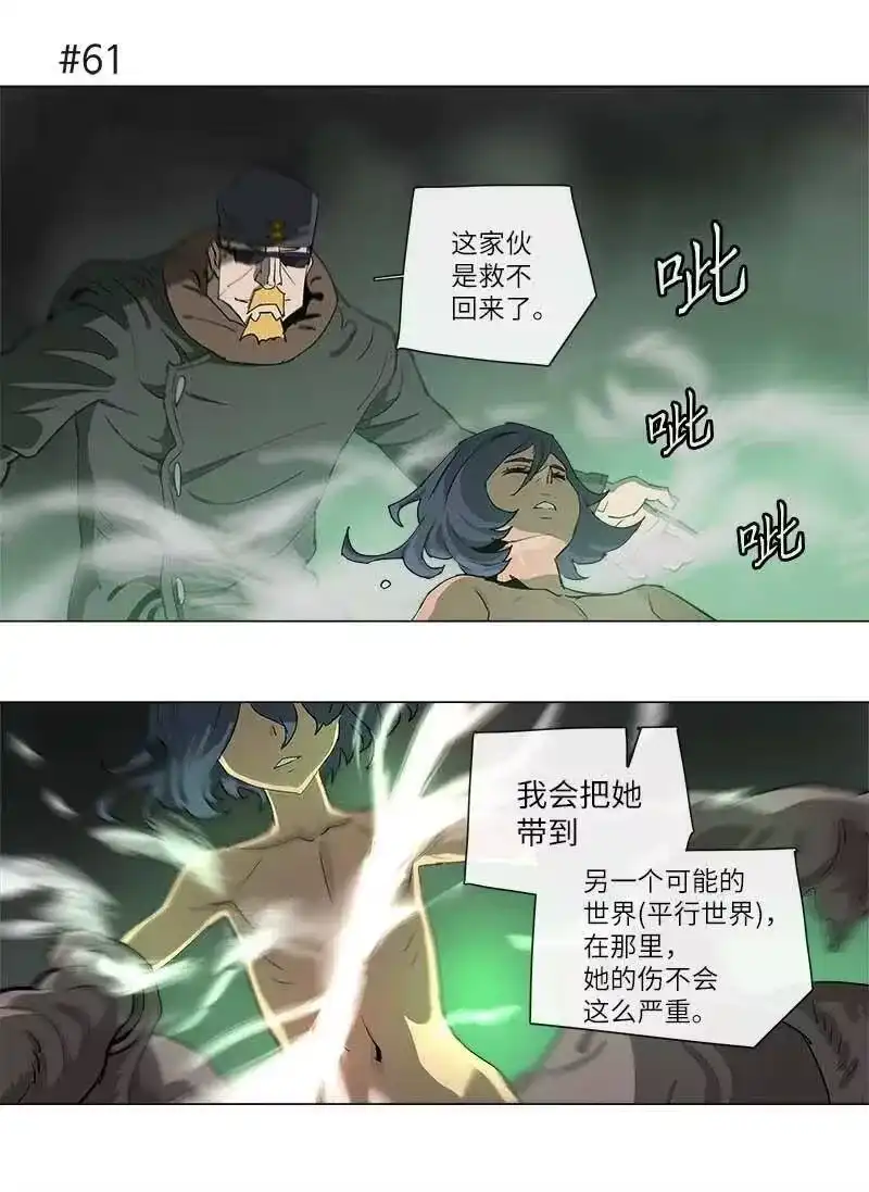 拯救世界后勇士只想做个宅男_h 115 115 第28页
