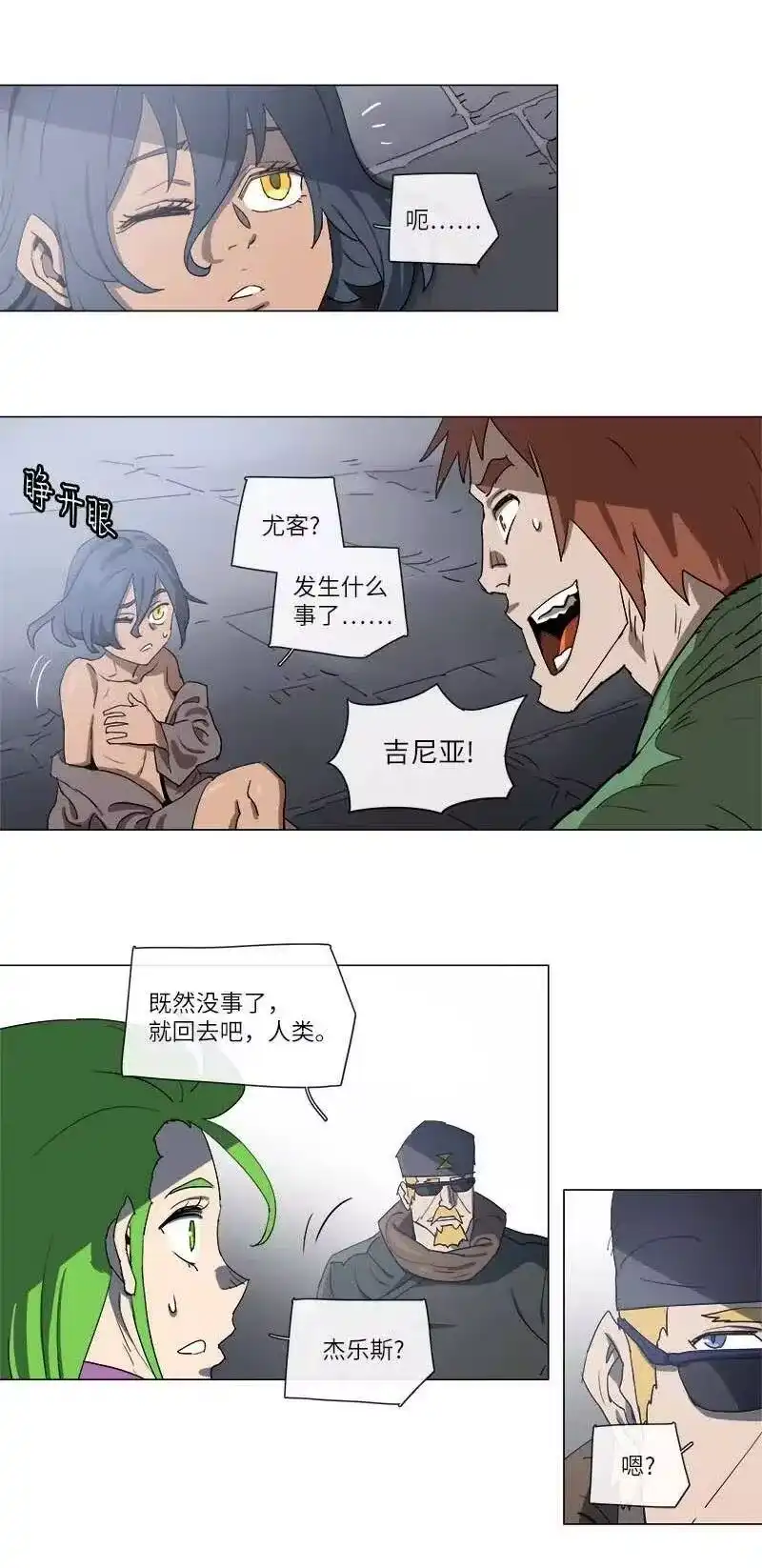 拯救世界后勇士只想做个宅男_h 115 115 第33页
