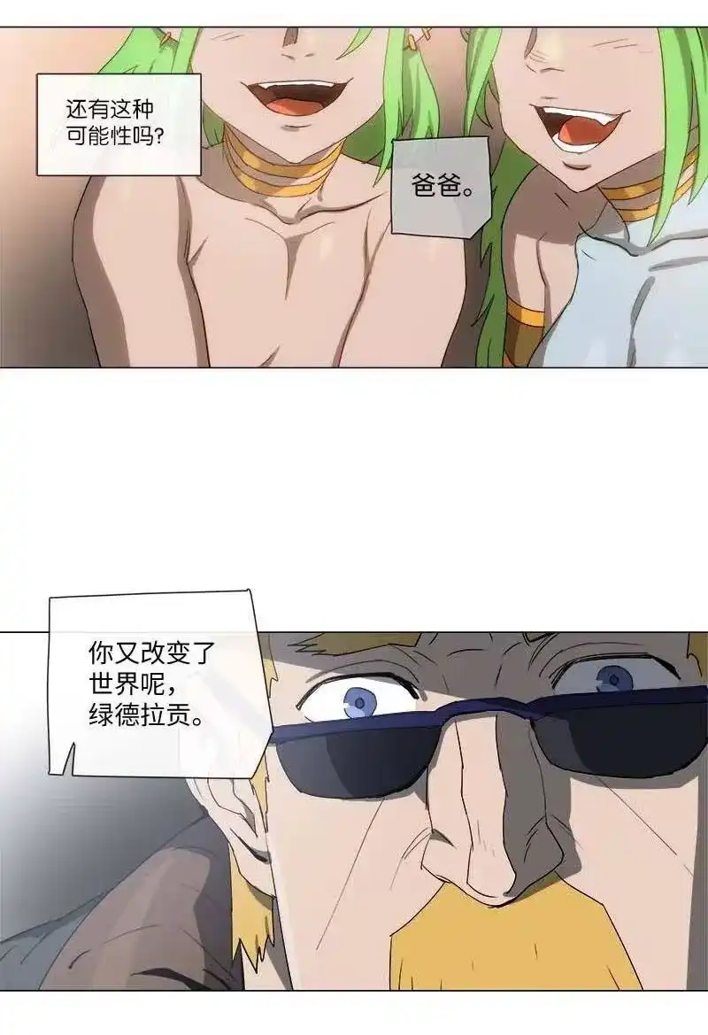 拯救世界后勇士只想做个宅男_h 115 115 第37页