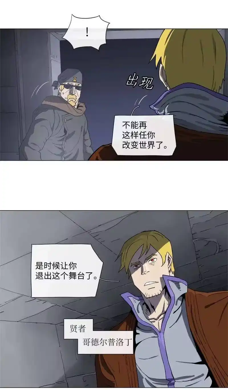 拯救世界后勇士只想做个宅男_h 115 115 第38页