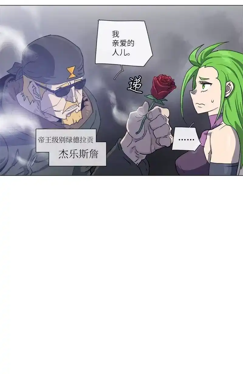 拯救世界后勇士只想做个宅男_h 115 115 第8页