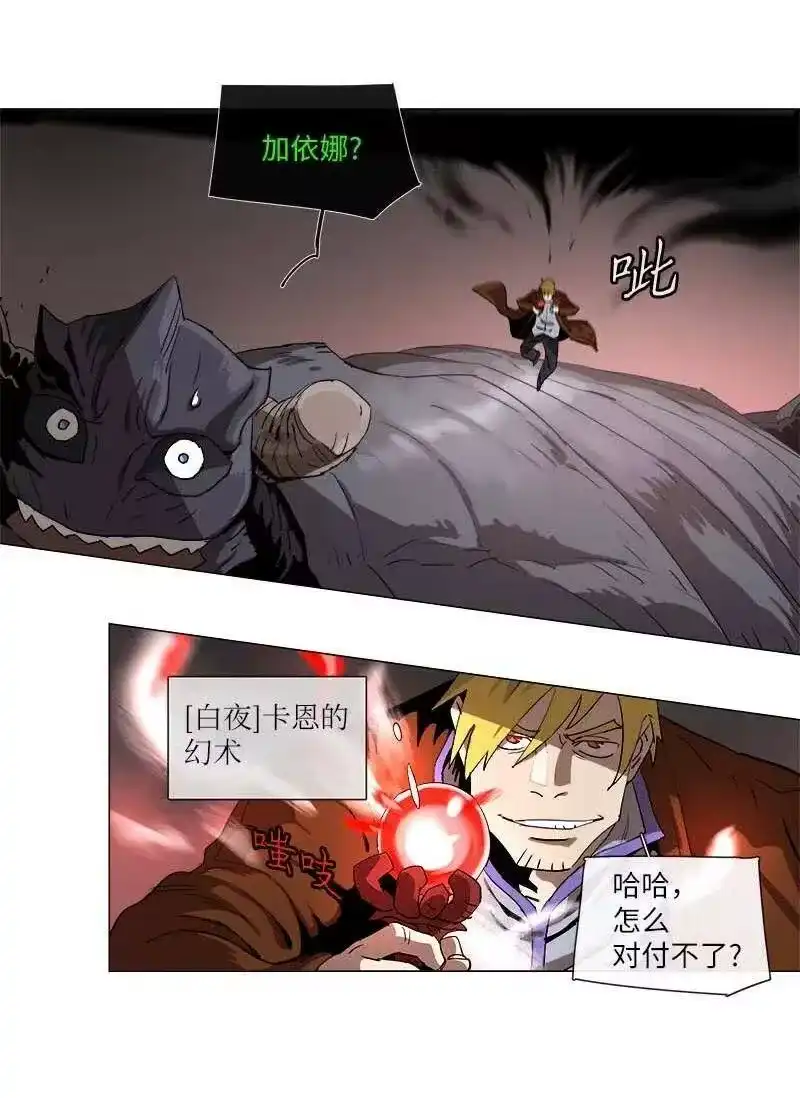 拯救世界后勇士只想做个宅男_h 116 116 第18页