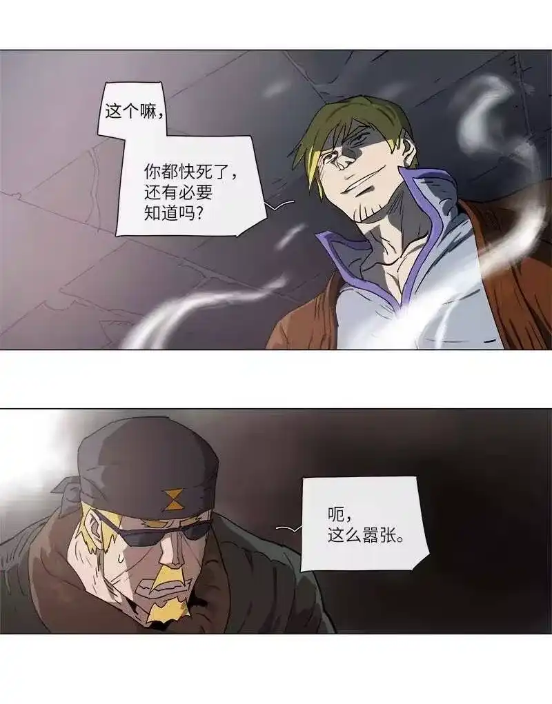 拯救世界后勇士只想做个宅男_h 116 116 第2页