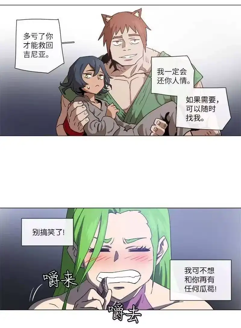 拯救世界后勇士只想做个宅男_h 116 116 第28页