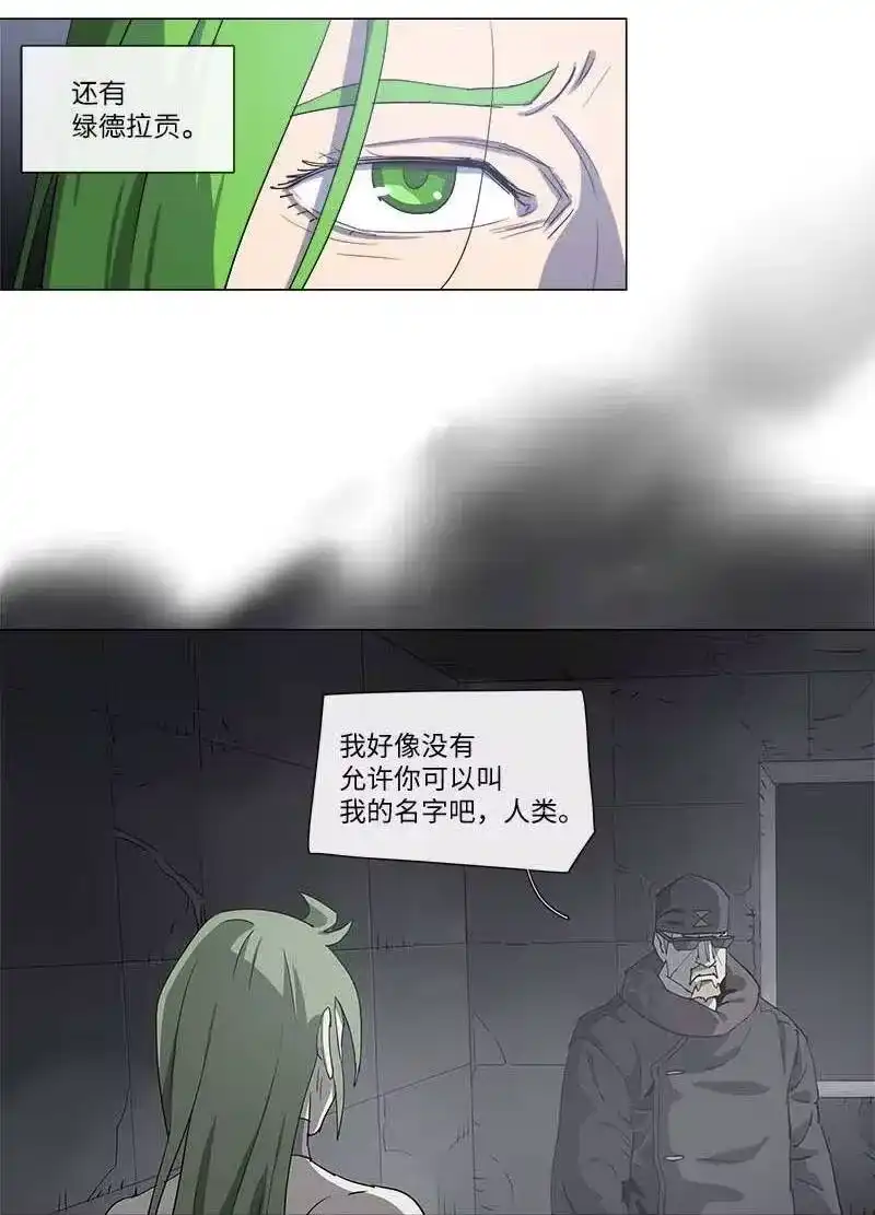 拯救世界后勇士只想做个宅男_h 116 116 第29页