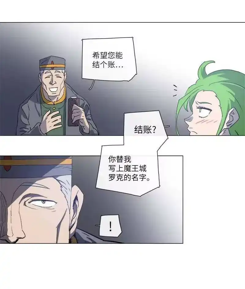 拯救世界后勇士只想做个宅男_h 116 116 第31页