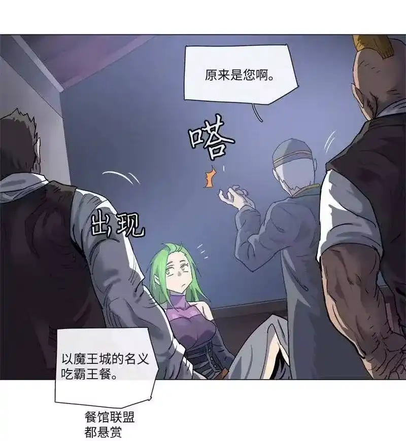 拯救世界后勇士只想做个宅男_h 116 116 第32页