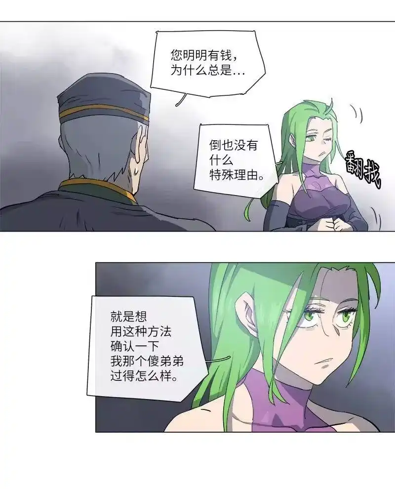 拯救世界后勇士只想做个宅男_h 116 116 第37页