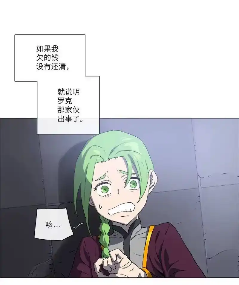 拯救世界后勇士只想做个宅男_h 116 116 第38页