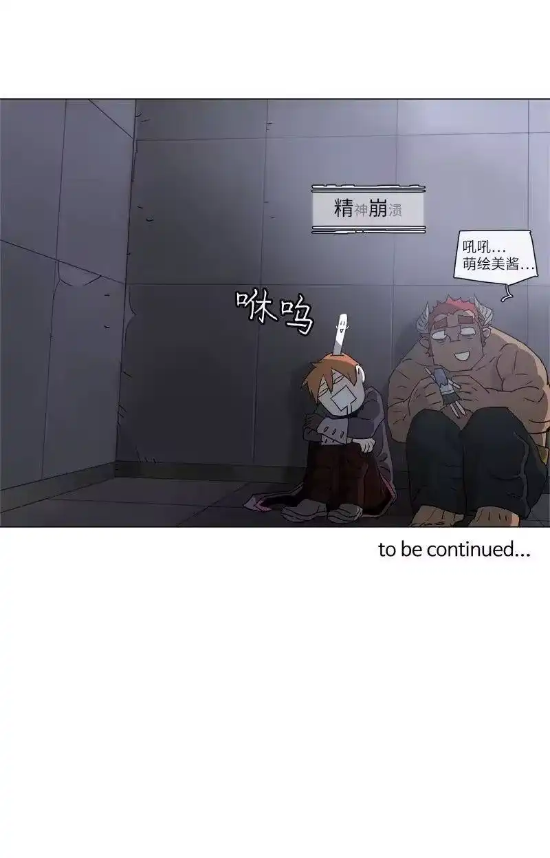 拯救世界后勇士只想做个宅男_h 116 116 第41页