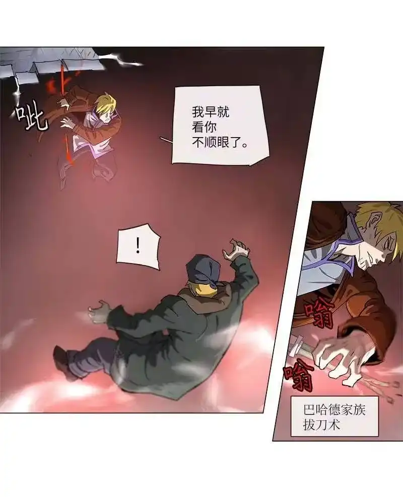 拯救世界后勇士只想做个宅男_h 116 116 第7页