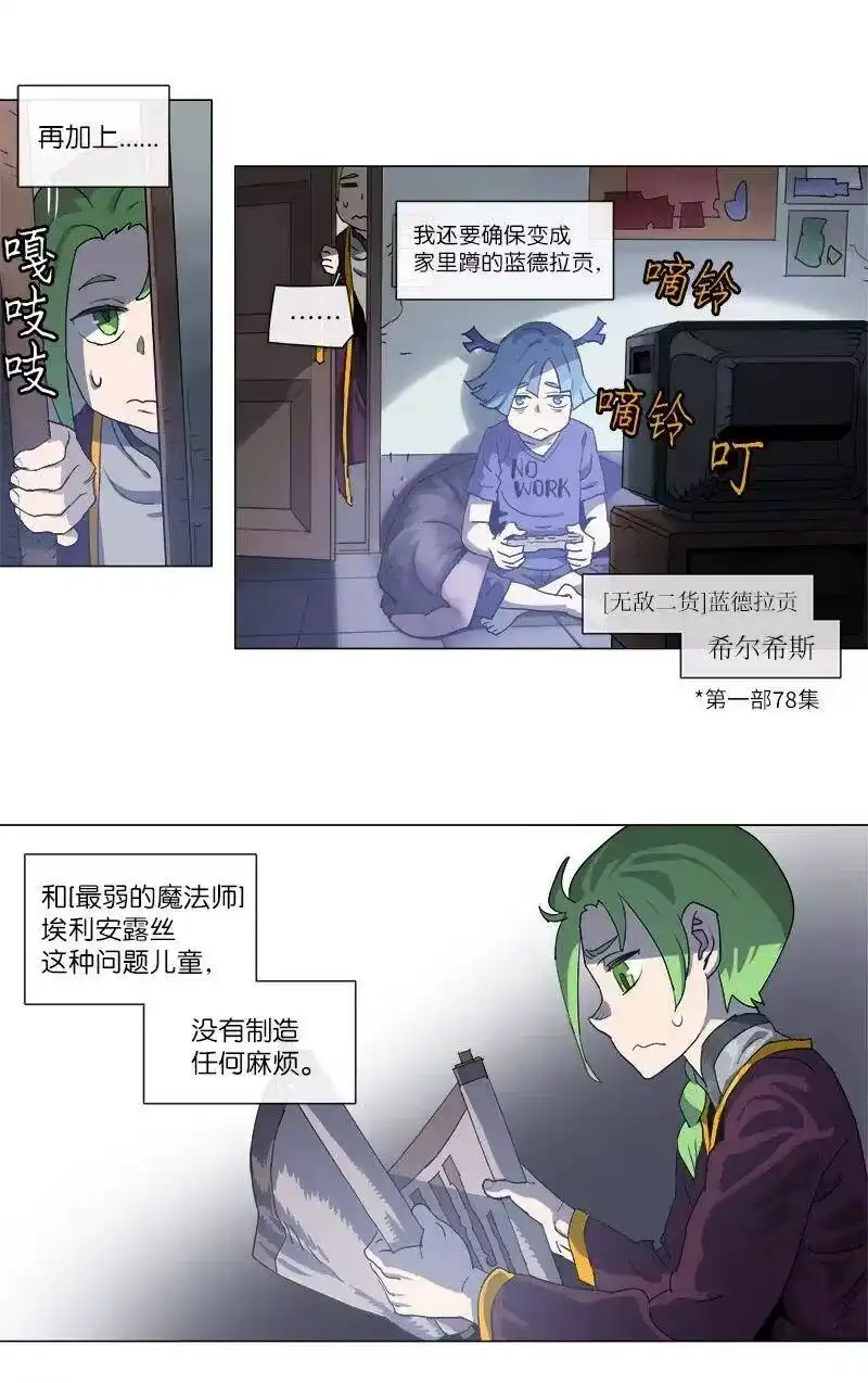 拯救世界后勇士只想做个宅男_h 117 117 第10页