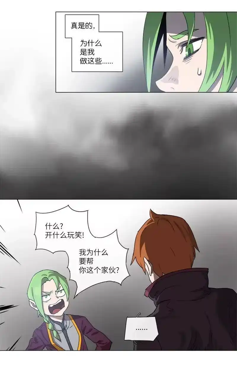 拯救世界后勇士只想做个宅男_h 117 117 第11页