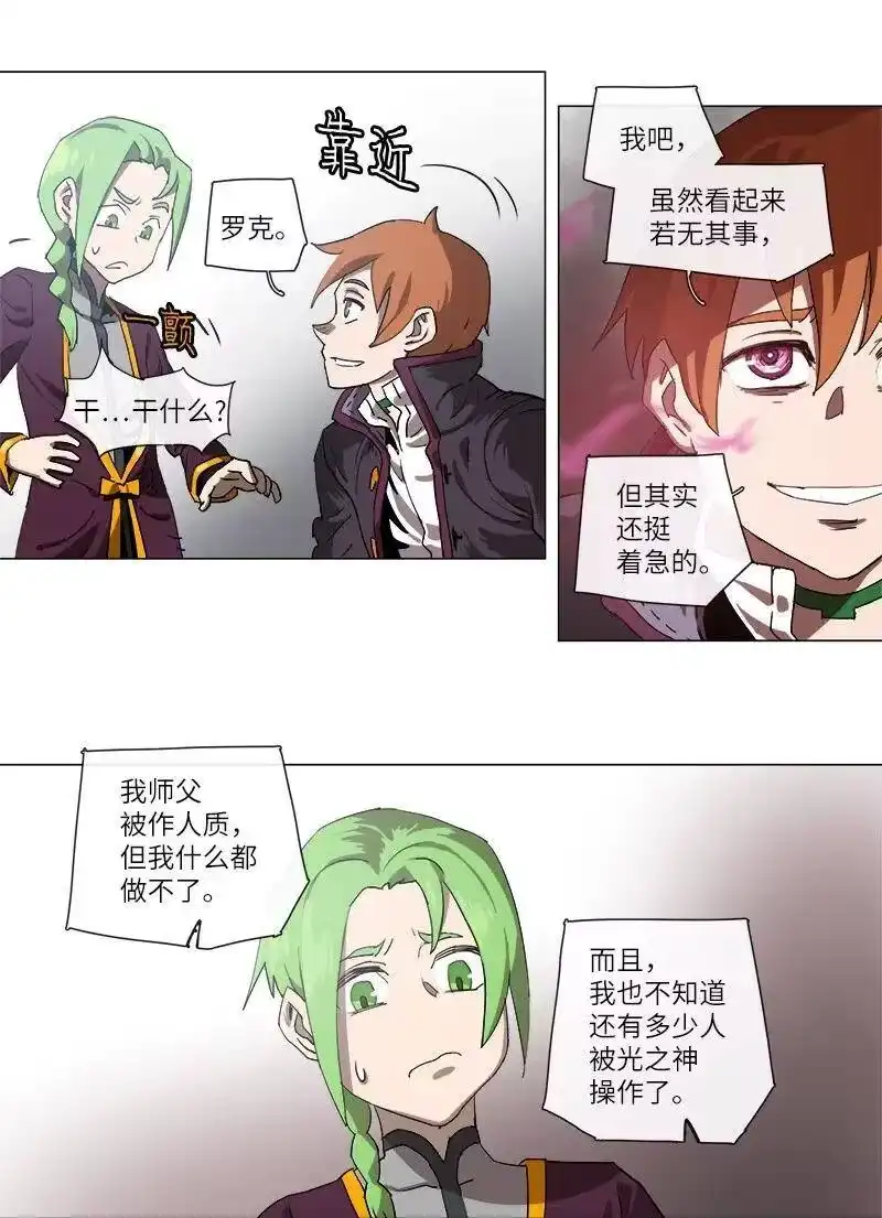 拯救世界后勇士只想做个宅男_h 117 117 第12页