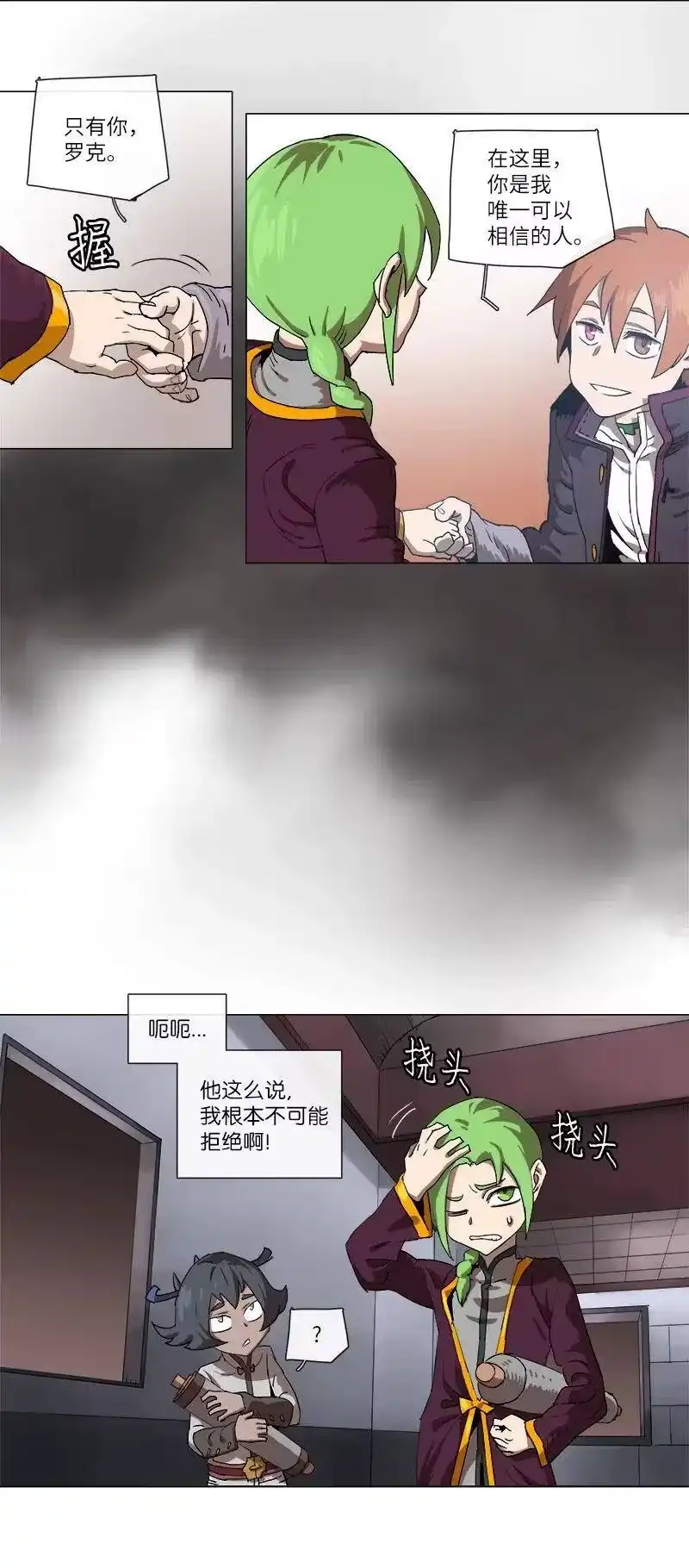 拯救世界后勇士只想做个宅男_h 117 117 第13页