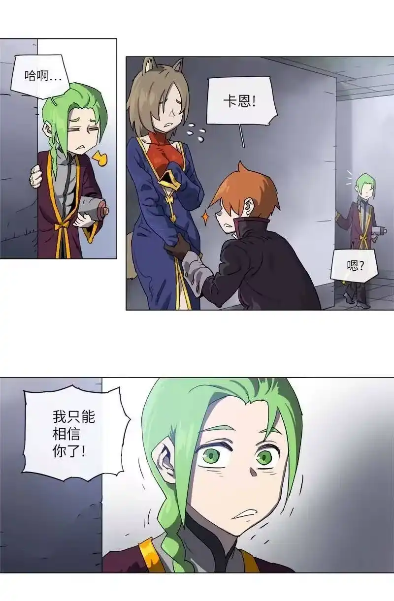 拯救世界后勇士只想做个宅男_h 117 117 第14页