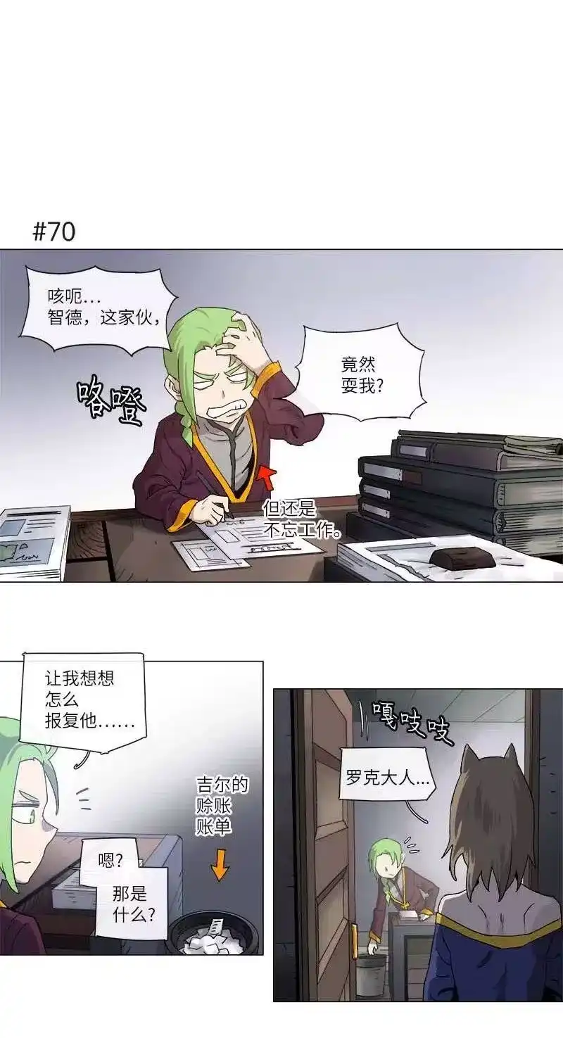 拯救世界后勇士只想做个宅男_h 117 117 第16页