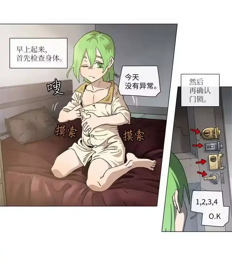 拯救世界后勇士只想做个宅男_h 117 117 第2页