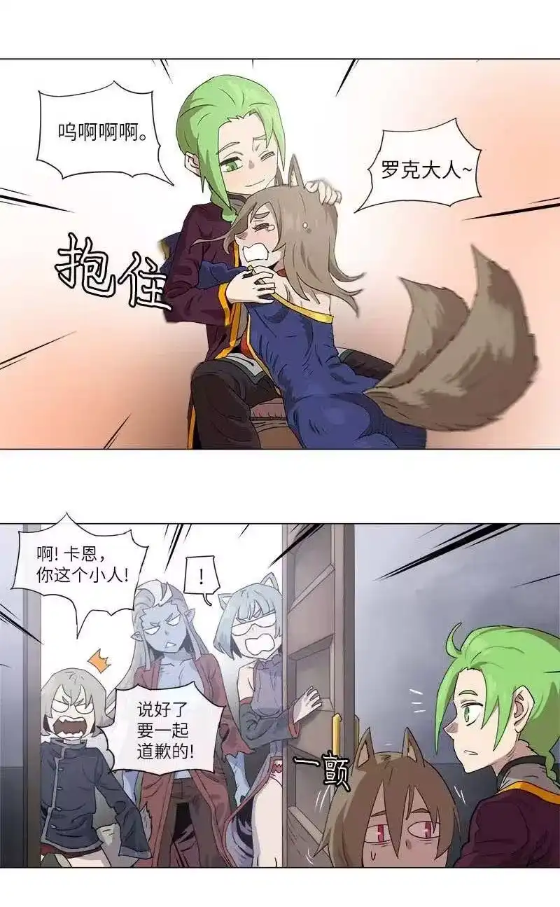拯救世界后勇士只想做个宅男_h 117 117 第21页