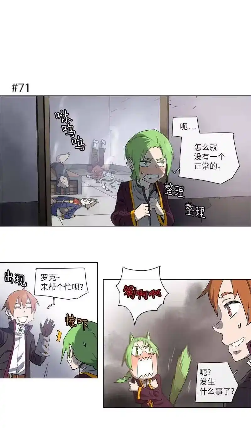 拯救世界后勇士只想做个宅男_h 117 117 第24页