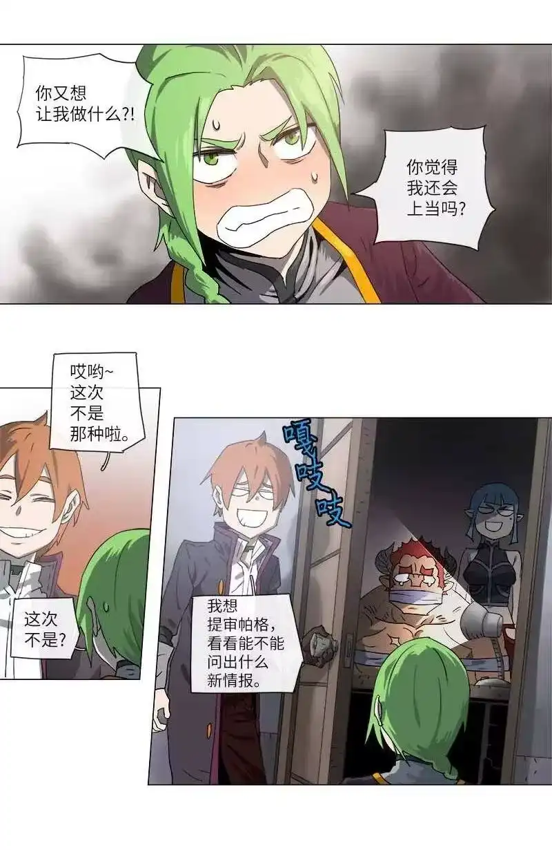 拯救世界后勇士只想做个宅男_h 117 117 第25页