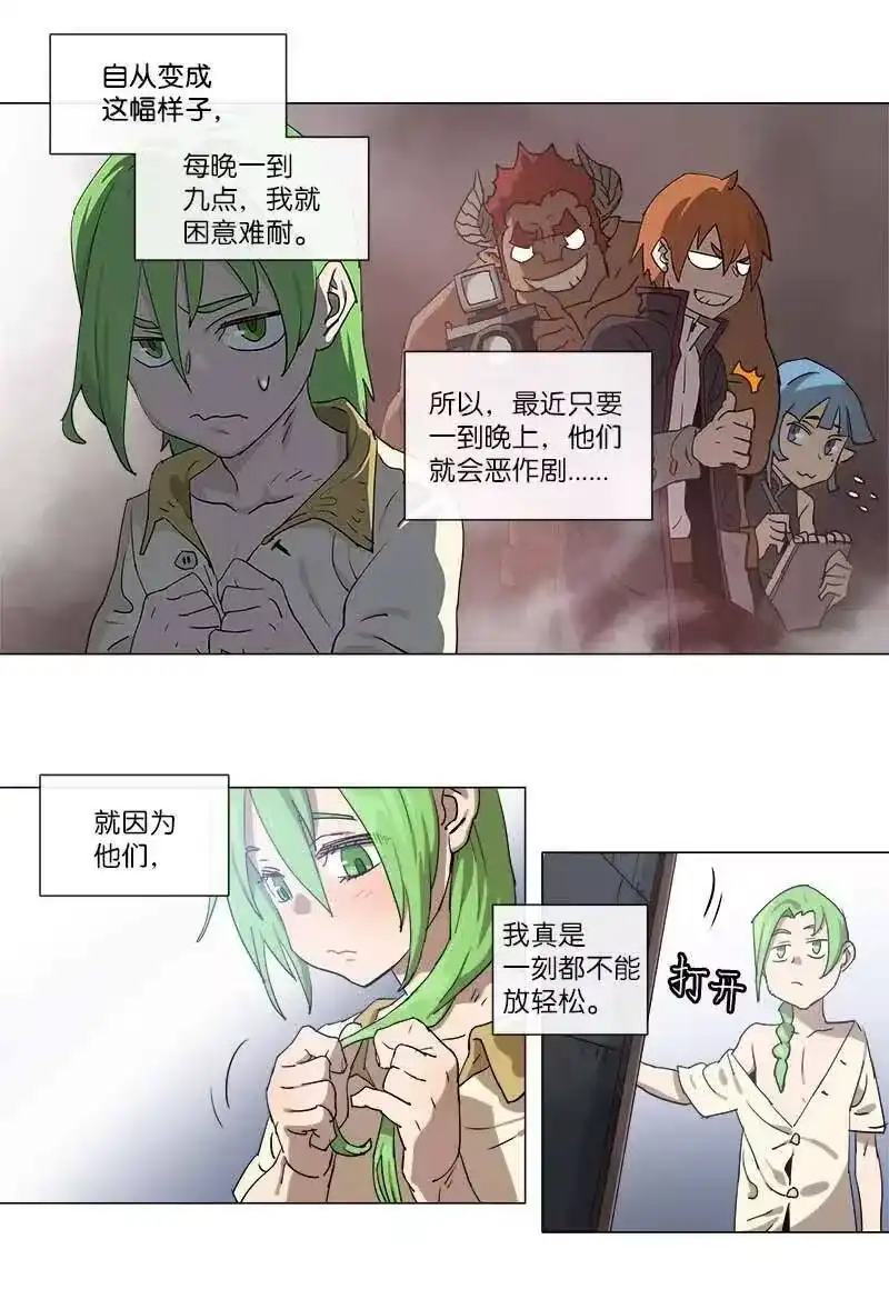 拯救世界后勇士只想做个宅男_h 117 117 第3页