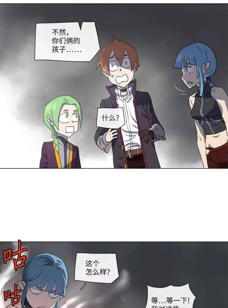 拯救世界后勇士只想做个宅男_h 117 117 第32页