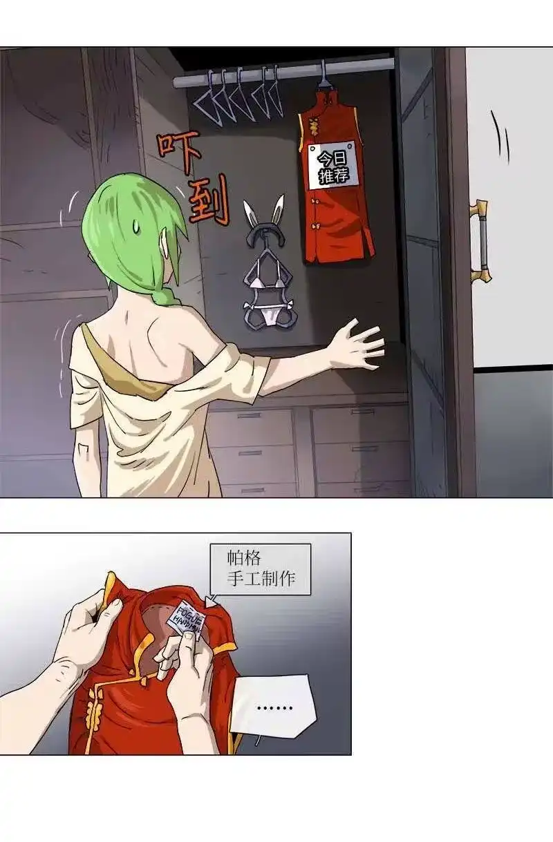拯救世界后勇士只想做个宅男_h 117 117 第4页