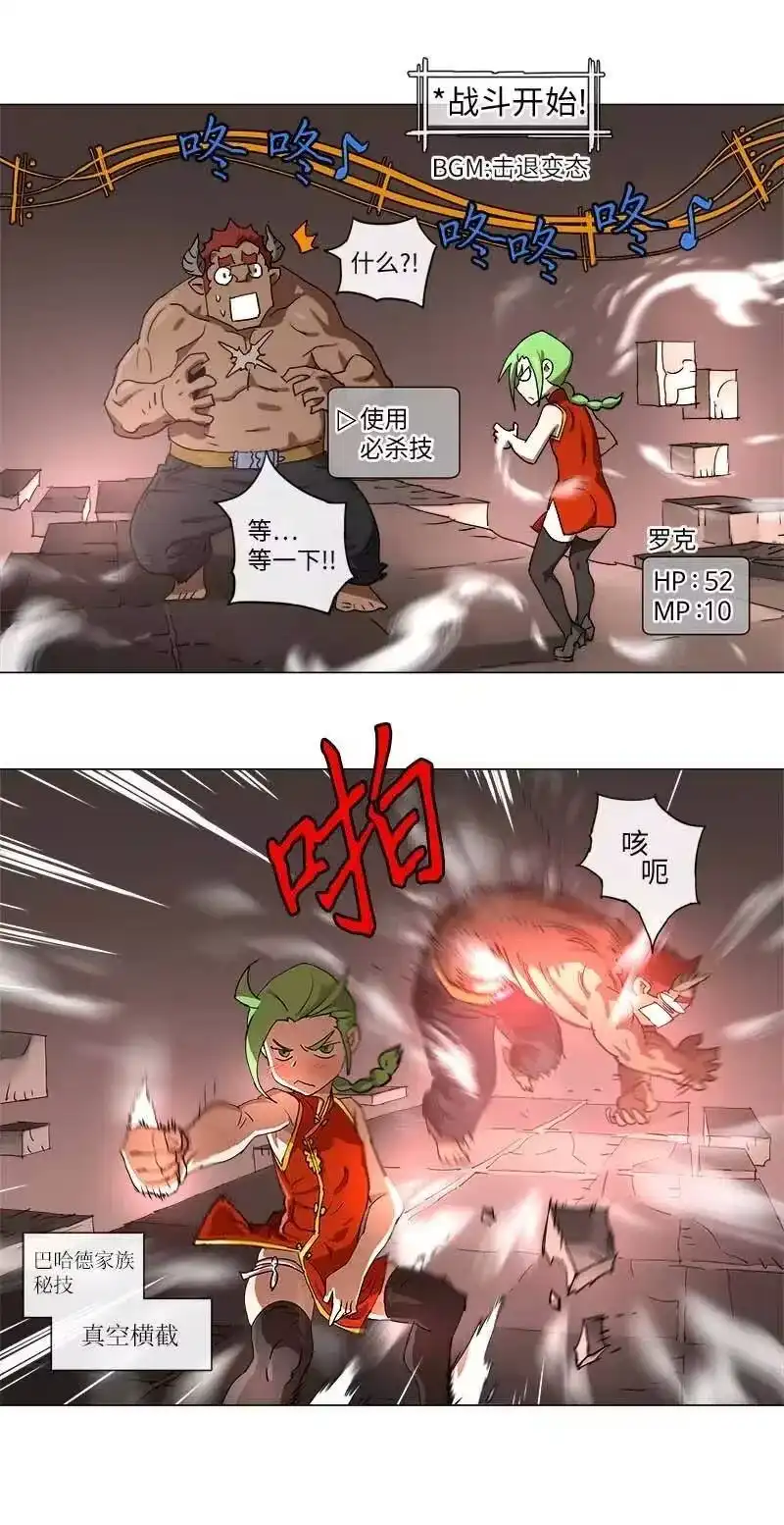 拯救世界后勇士只想做个宅男_h 117 117 第6页