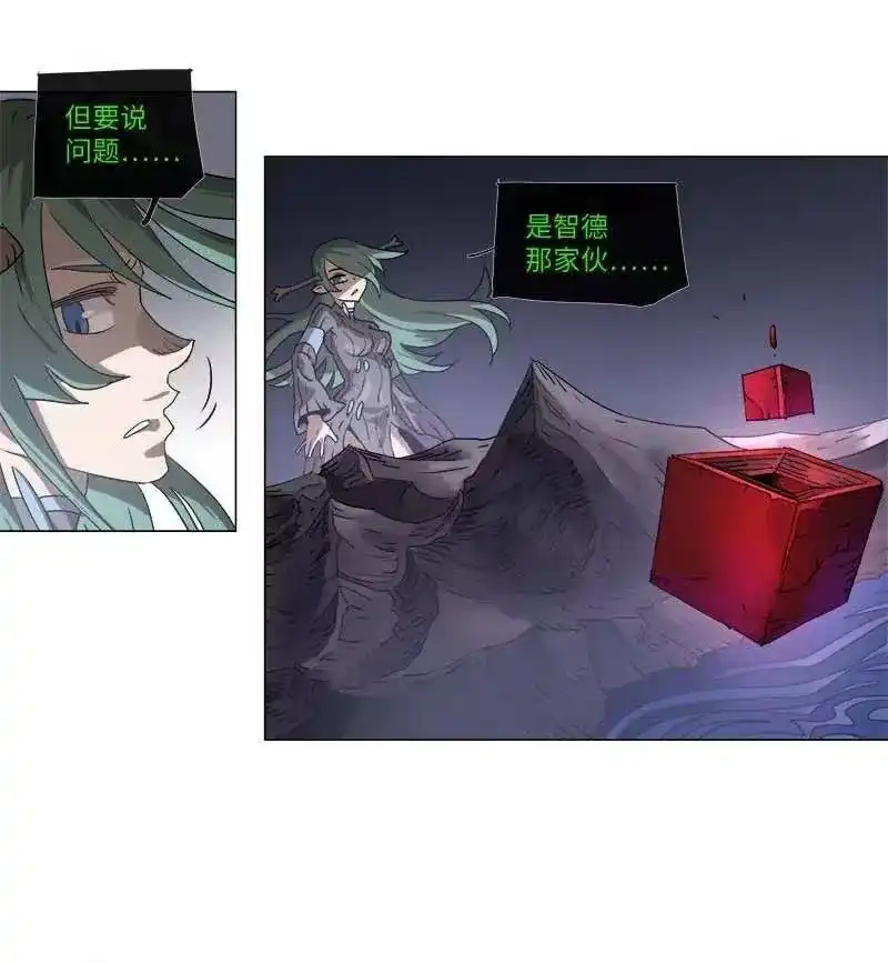 拯救世界后勇士只想做个宅男_h 118 118 第11页