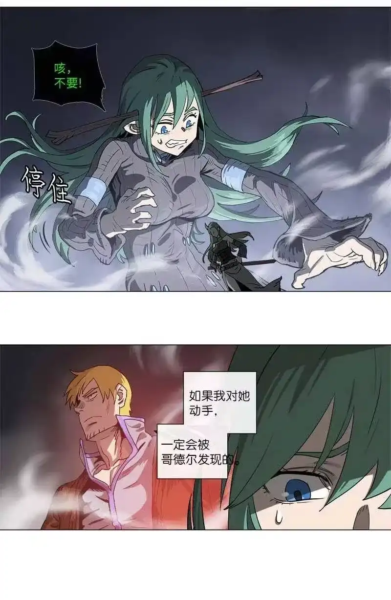 拯救世界后勇士只想做个宅男_h 118 118 第16页