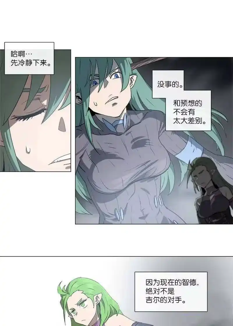 拯救世界后勇士只想做个宅男_h 118 118 第17页