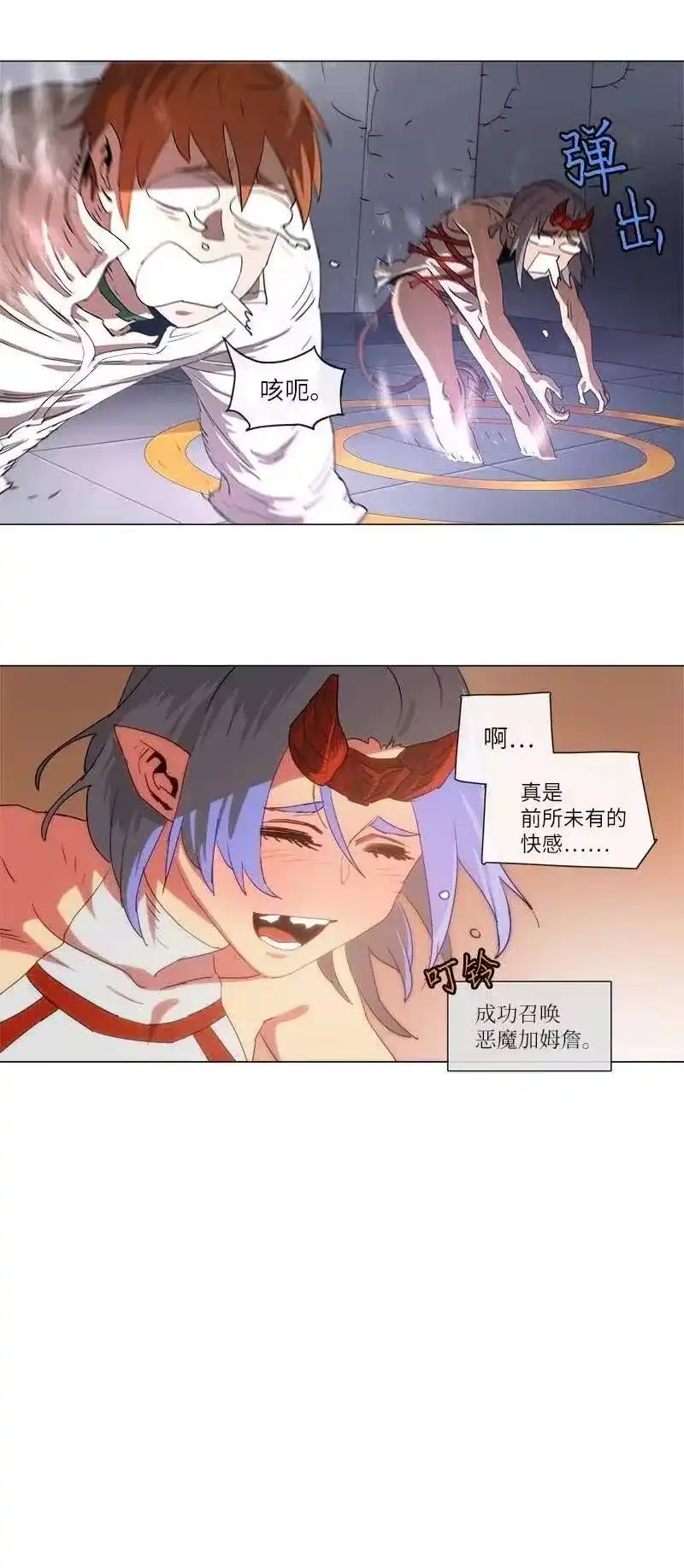 拯救世界后勇士只想做个宅男_h 118 118 第27页