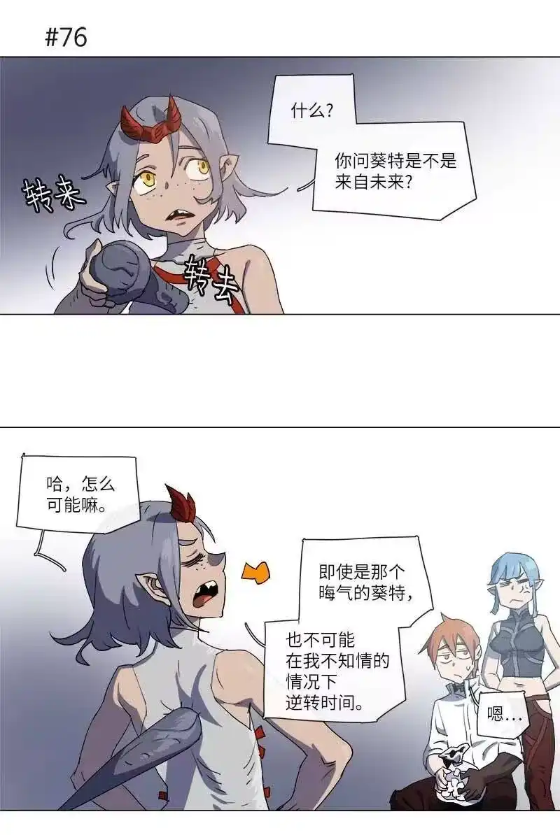 拯救世界后勇士只想做个宅男_h 118 118 第28页