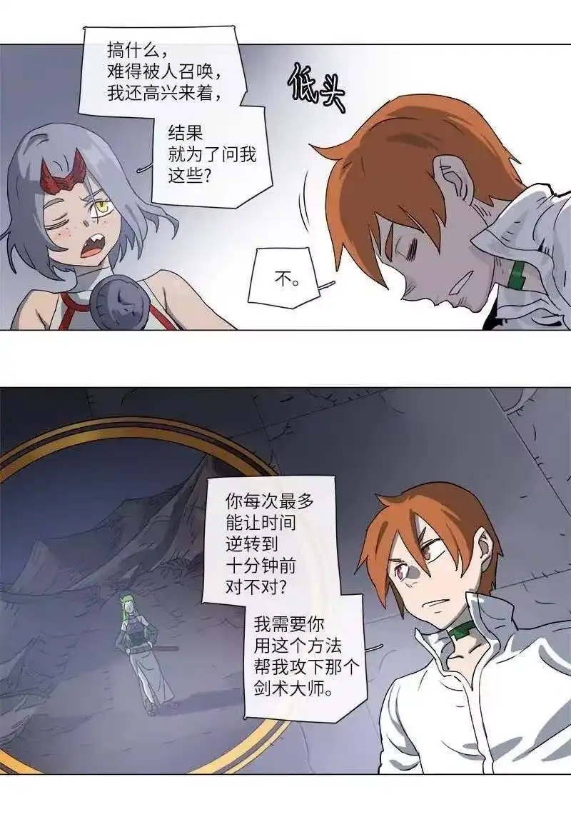 拯救世界后勇士只想做个宅男_h 118 118 第29页