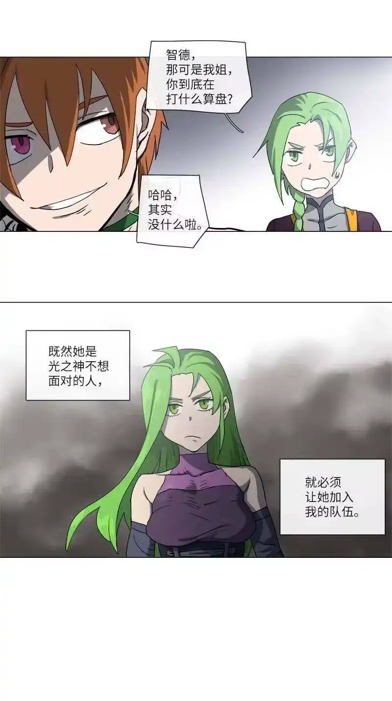 拯救世界后勇士只想做个宅男_h 118 118 第30页