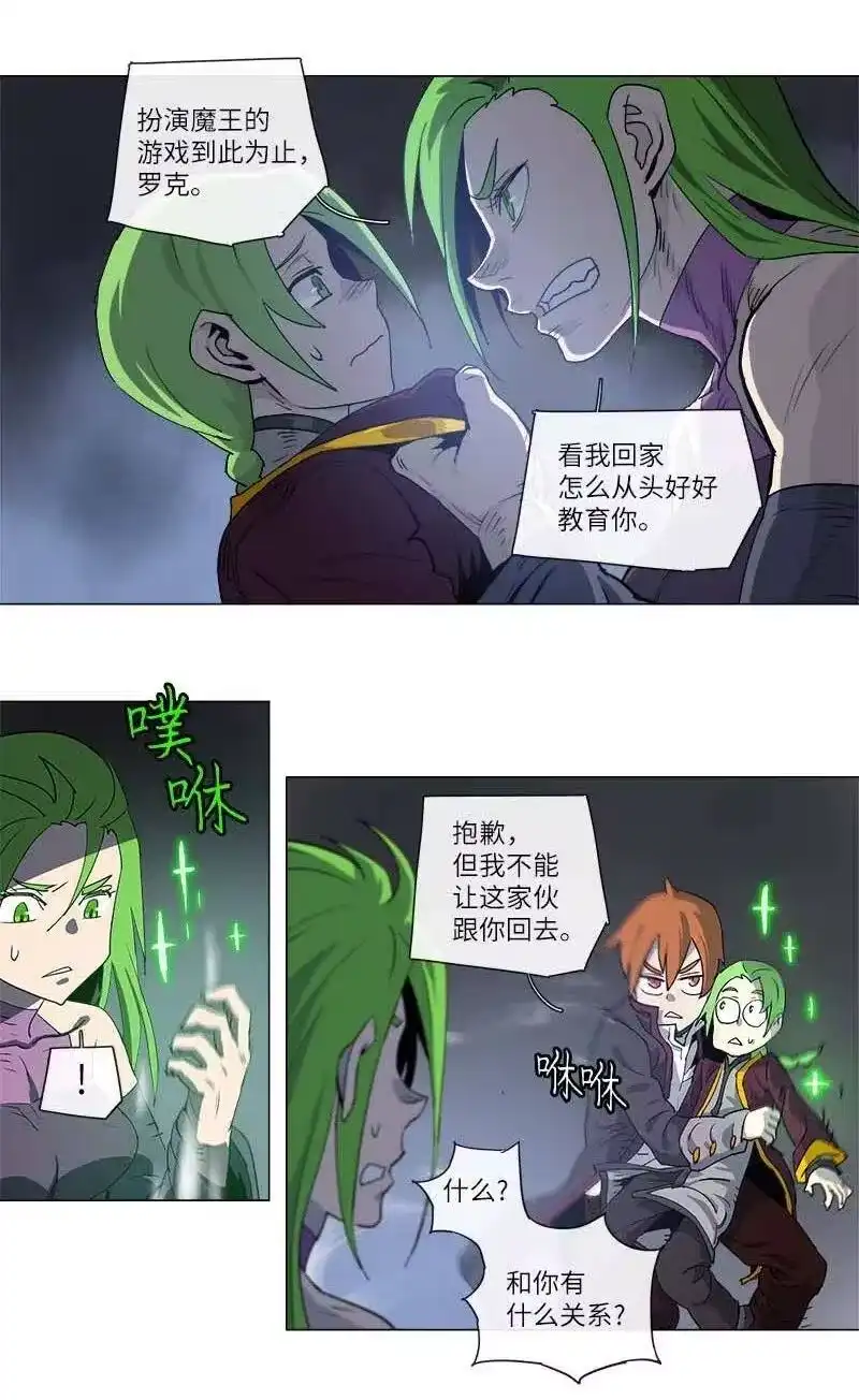 拯救世界后勇士只想做个宅男_h 118 118 第36页