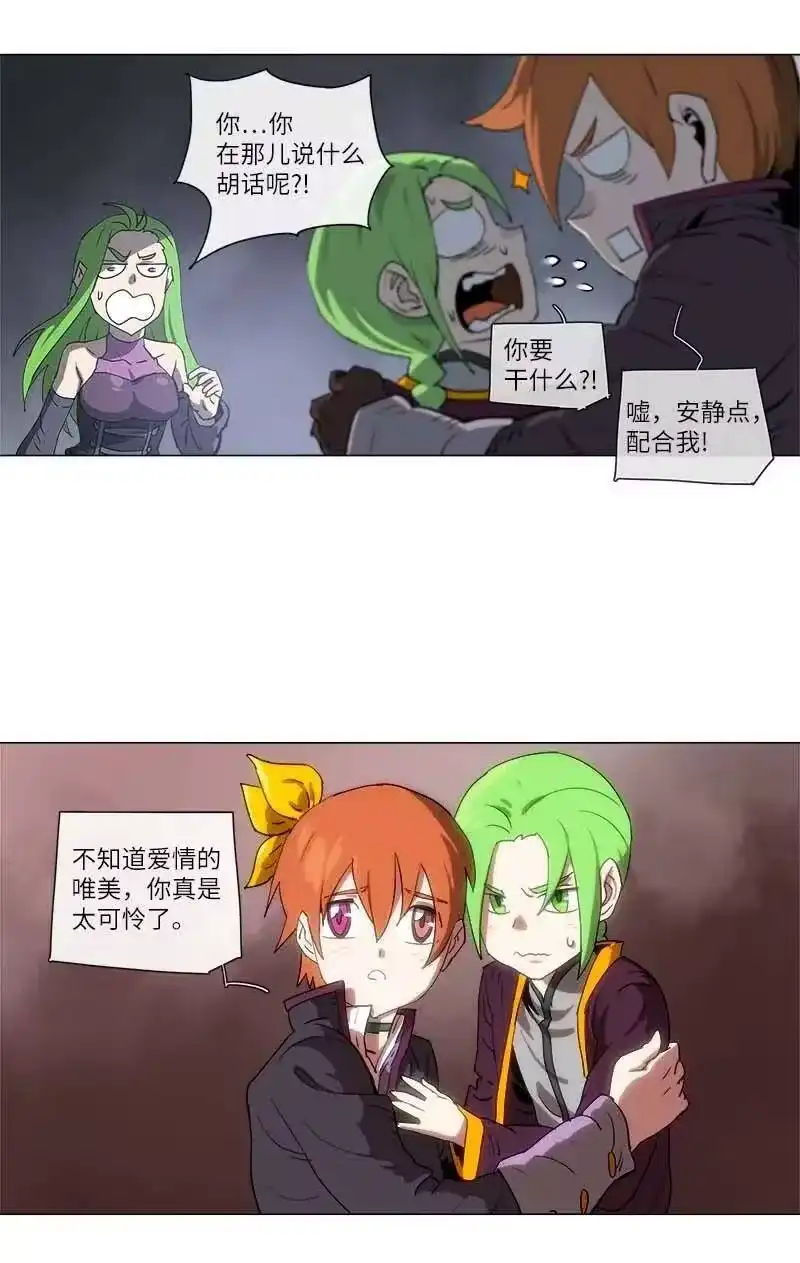 拯救世界后勇士只想做个宅男_h 118 118 第38页