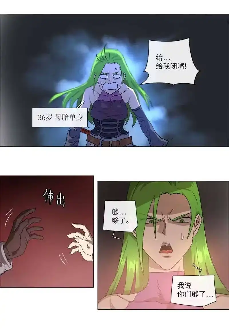 拯救世界后勇士只想做个宅男_h 118 118 第39页