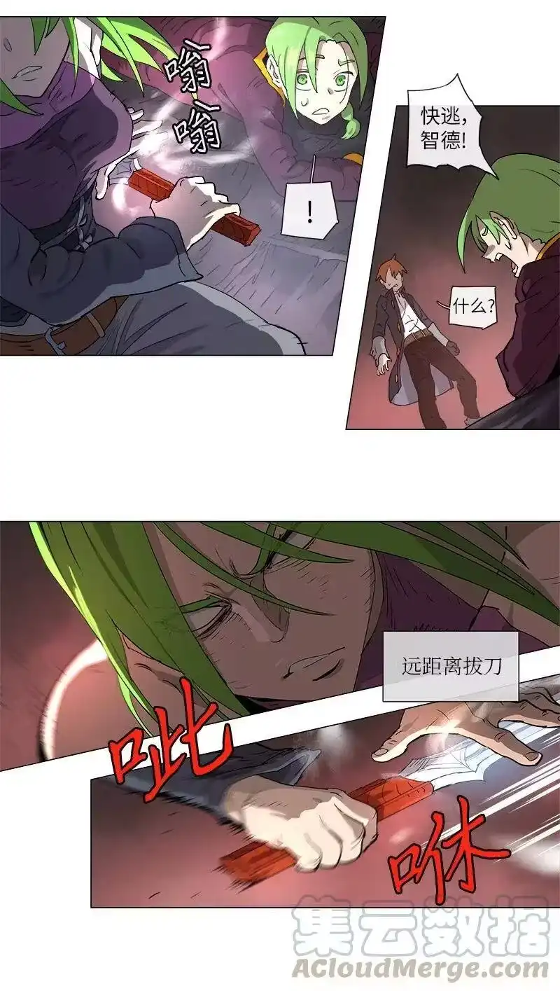 拯救世界后勇士只想做个宅男_h 119 119 第31页