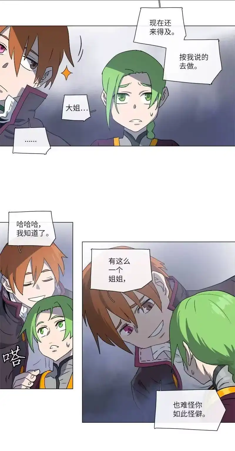 拯救世界后勇士只想做个宅男_h 120 120 第11页
