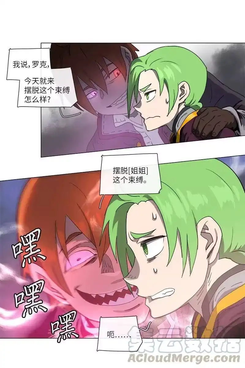 拯救世界后勇士只想做个宅男_h 120 120 第13页